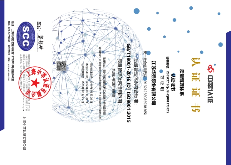 質(zhì)量管理體系認證